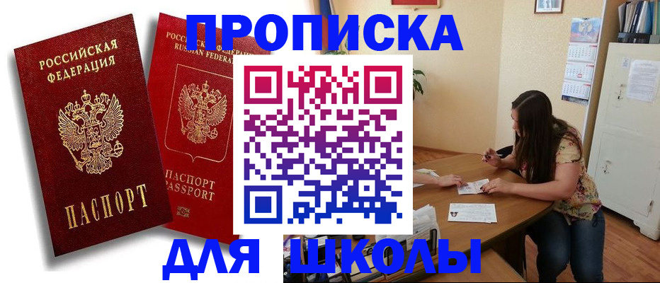 временная регистрация купить в Бузулуке