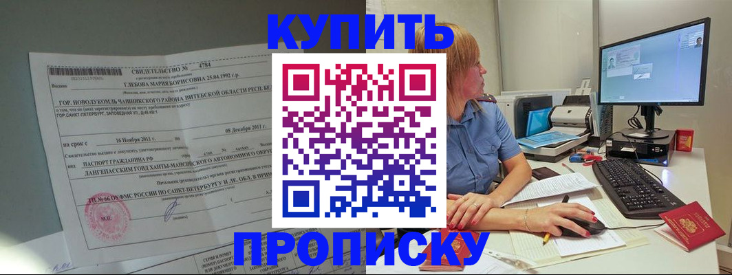пропишу в квартире в Бузулуке