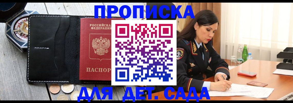 прописка штамп в Бузулуке